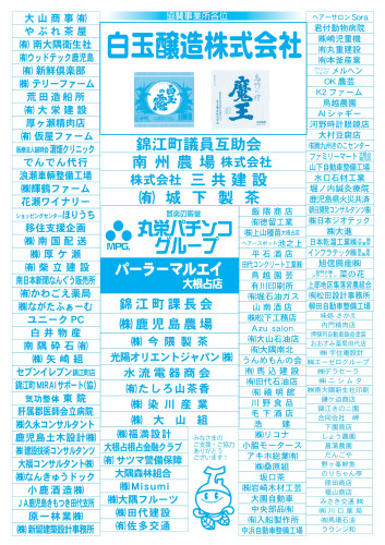 2026ura夏祭り_page-0001.jpg