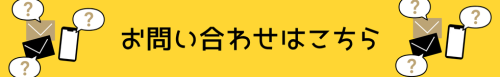 HPバナー (1).png