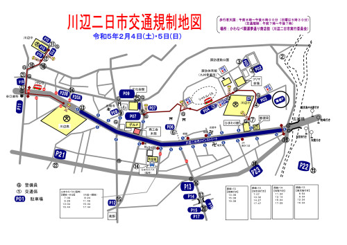 R04二日市実寸地図A4_交通規制（カラー）.jpg