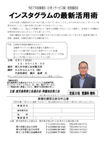 R07講習会チラシ0617南薩_page-0001.jpg