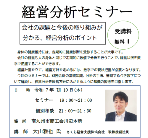 経営分析.png