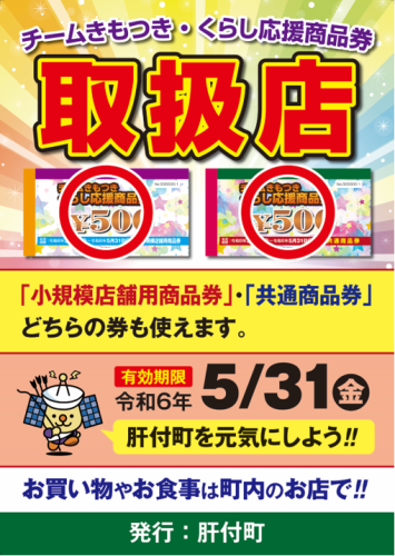 小規模店舗用ポスター.png