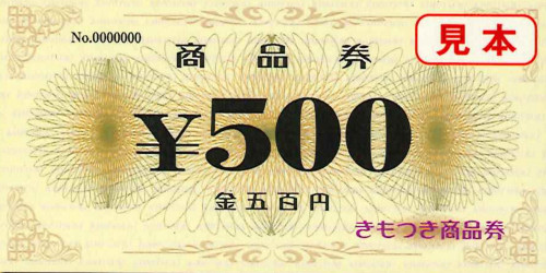 商品券切り替え案内表示 - コピー_1.jpg