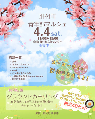 チラシ.jpg