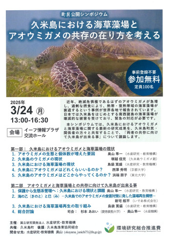 シンポジウム写真.jpg