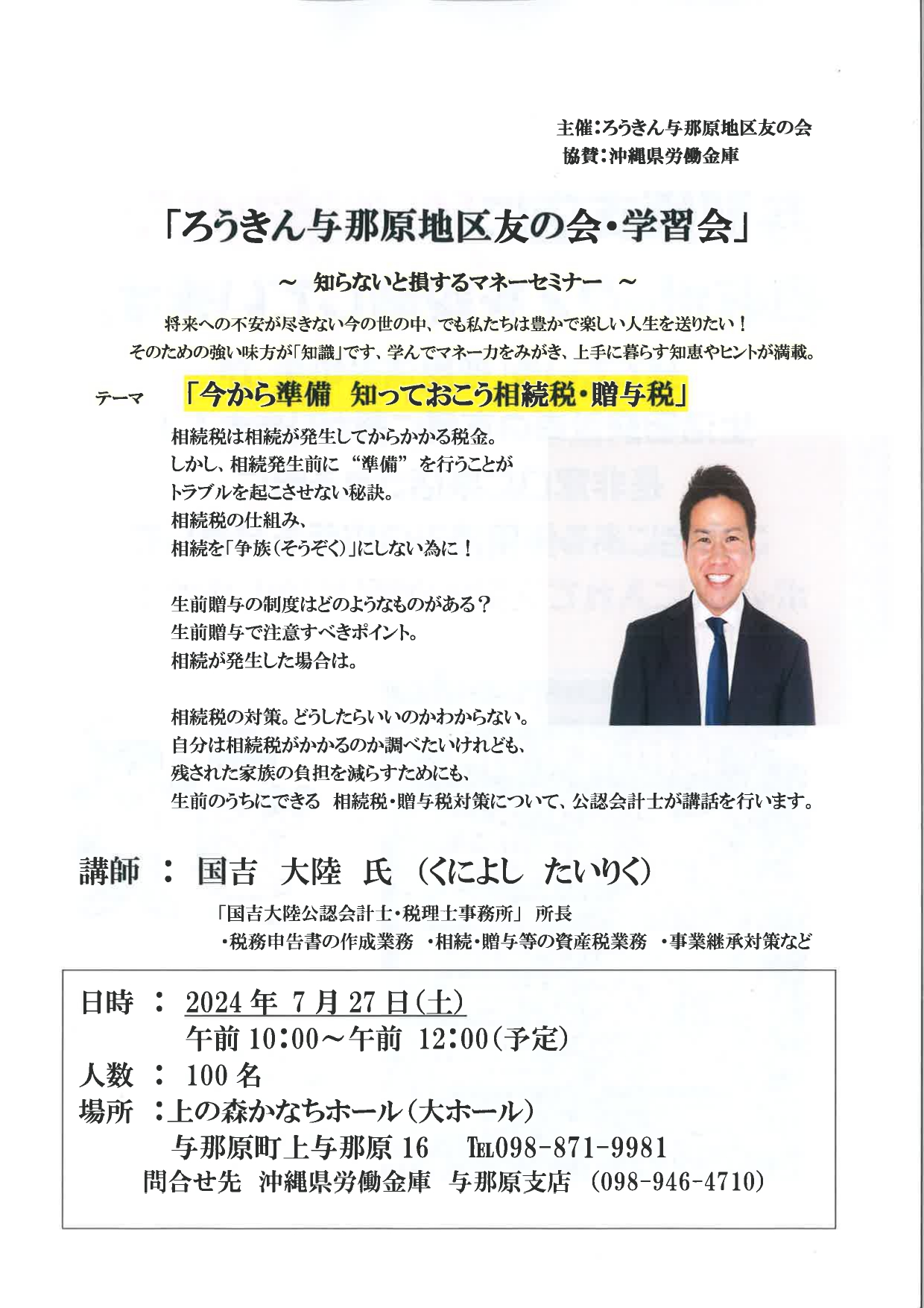 相続税・贈与税》貸付金債権の評価実務 | 笹岡宏保 |本 | 通販