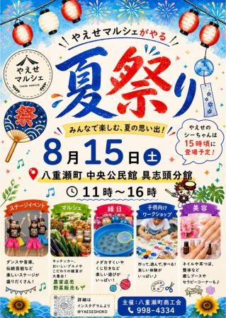 夏祭り.jpg