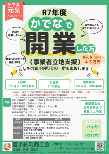 チラシ.png