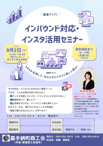 SNSセミナー　チラシ (1).jpg