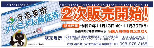 横断幕.jpg