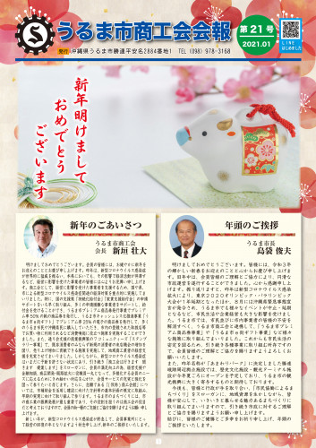 会報誌21号-1.jpg