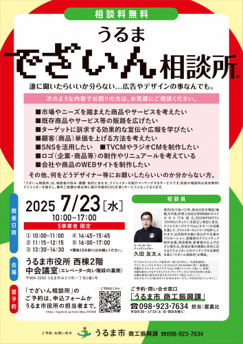 でざいん相談所.jpg