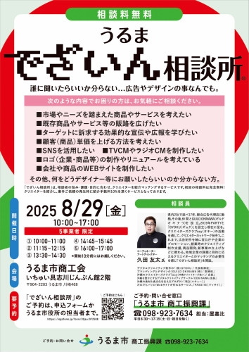でざいん相談所.jpg