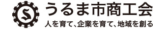 うるま市商工会