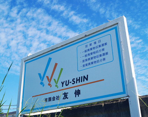 友伸.jpg