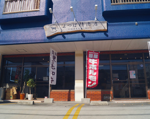 よつは精肉店.jpg