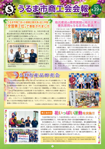 会報誌39号.jpg