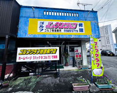 p06_バック9ゴルフ1.jpg