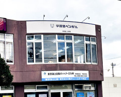 p08_学習塾ベンガル4.jpg