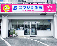 p09_フジタ企画2.jpg