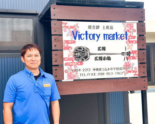 15_victory market01.jpg