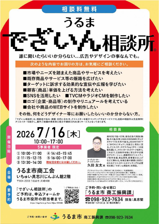 みりん様ご相談ページ みりん様ご相談ページ 各種相談／吉見町