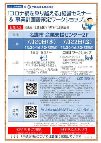 案内文.jpg