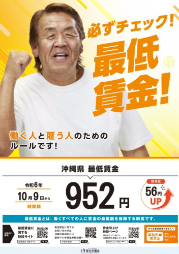 最低賃金.jpg