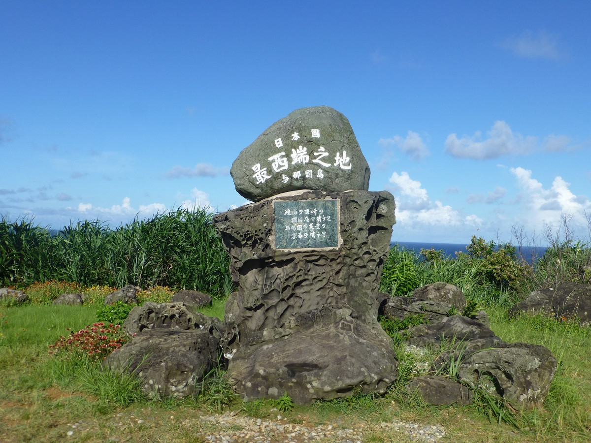 日本最西端の島　与那国島