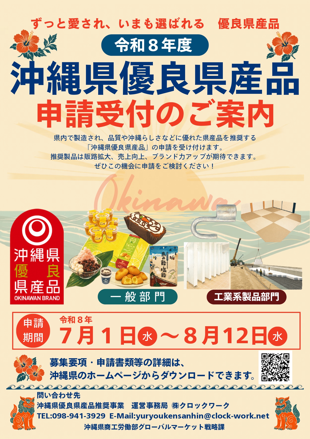 r8_boshu_chirashi_page-0001.jpg