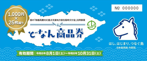 どなん商品券(表紙).jpg