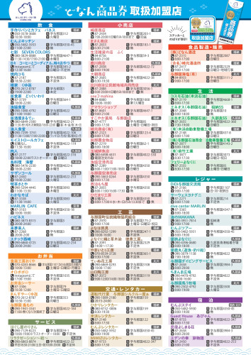 チラシ裏面.jpg
