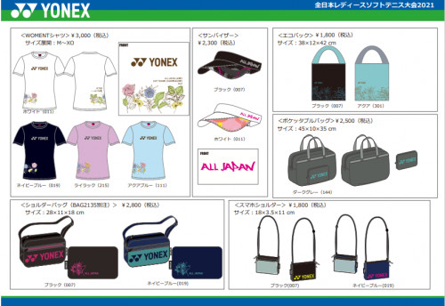 記念品予約販売のご案内