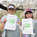 ふじA1位.jpg