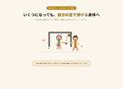 senior-jyu-rokomo.png
