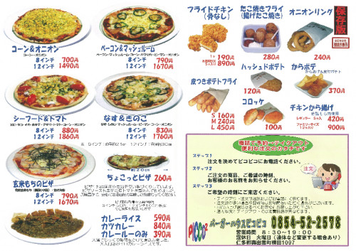 pikotirasi2.png