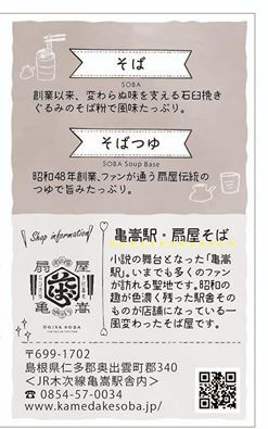 そばあいす.jpg