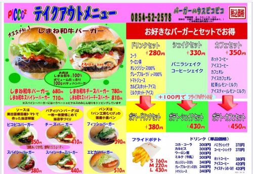 税込価格表示