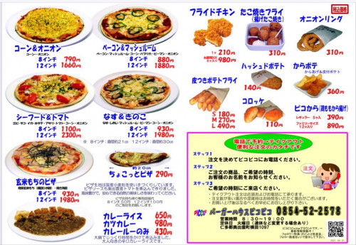 ピコピコ税込表示①.jpg