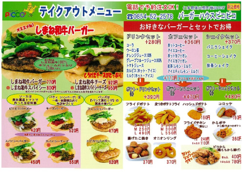 10月より価格を変更致しました。