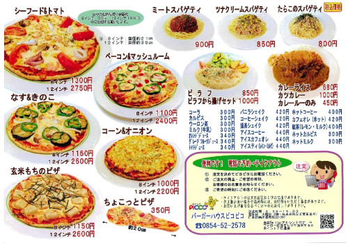 2022.10メニュー②.jpg