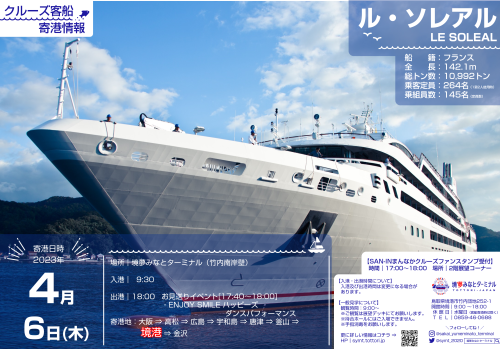 ルソバスのリーフレット