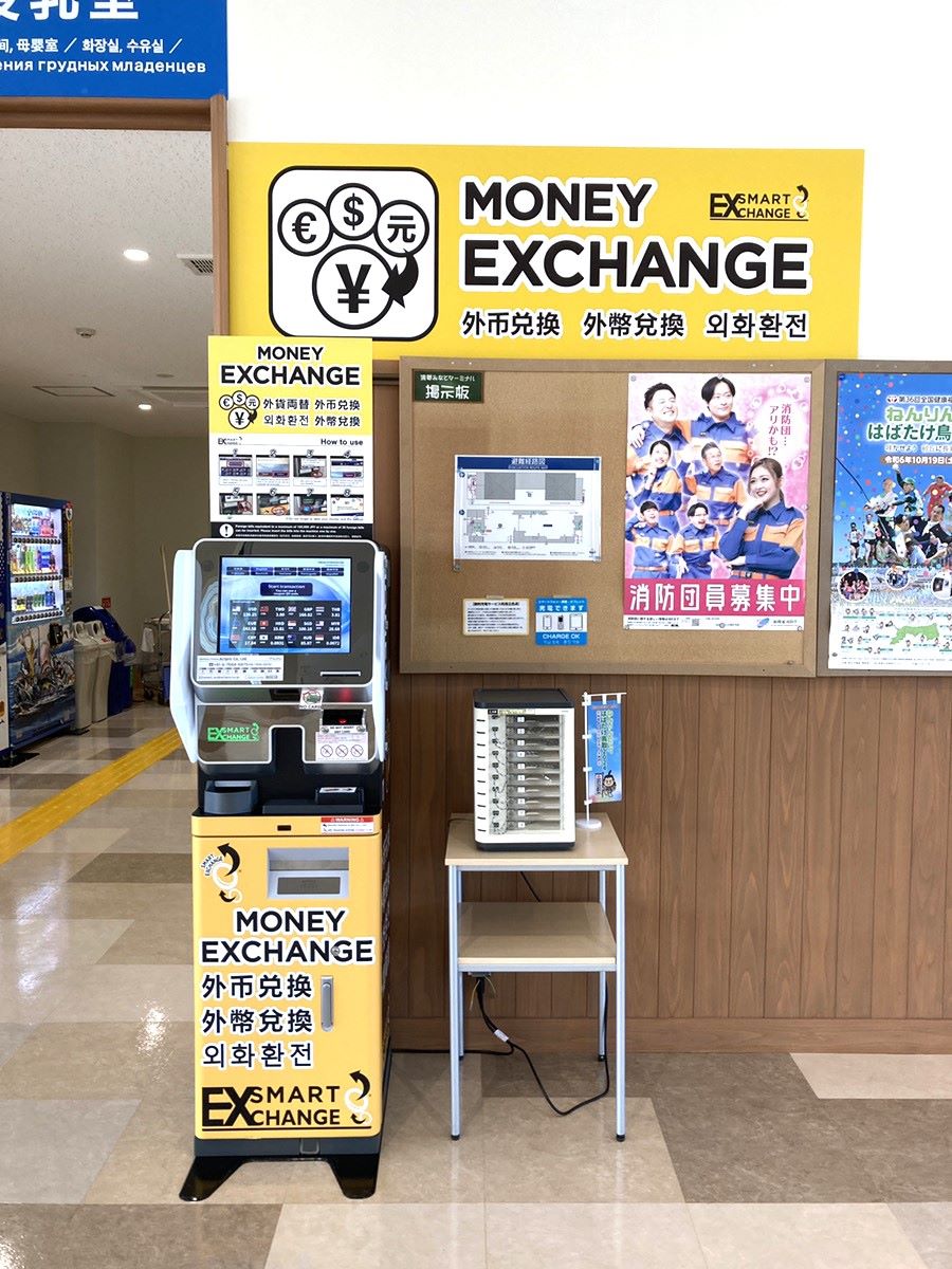 両替機設置いたしました！　💰→💴