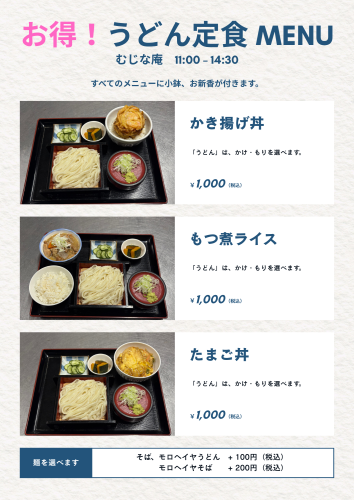 青と白　シンプル　メニュー　チラシ（A4）.png