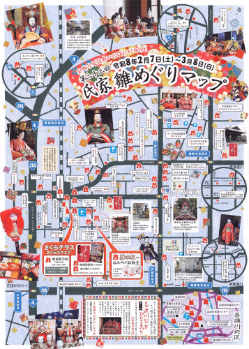 第23回雛めぐりＭＡＰ.JPEG