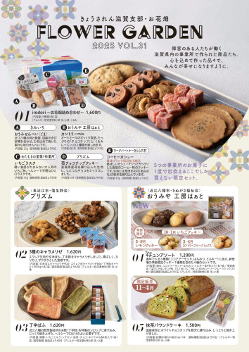 お花畑カタログvol.31_page-0001.jpg