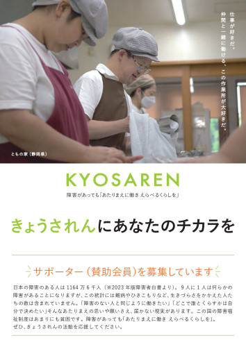 賛助チラシ_page-0001.jpg