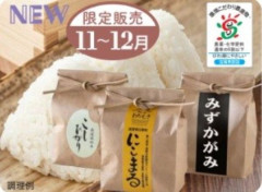 20.食べ比べ3種セットHP1.jpg