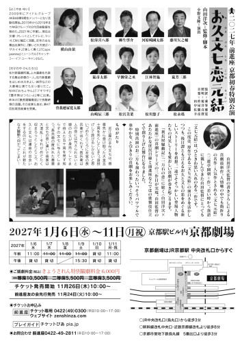 京都本チラシ表裏きょうされん用_page-0002.jpg