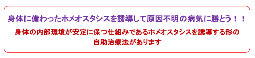 ホメ誘導で病気に勝とう 2023-04-08 115009.png